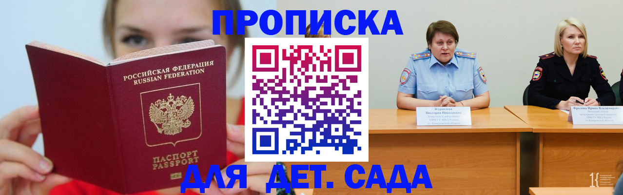 временная регистрация собственник в Катав-Ивановске