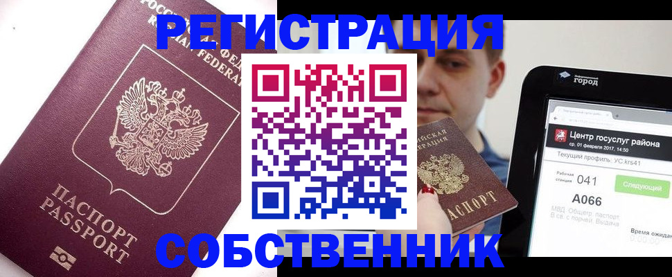 временная регистрация адрес в Катав-Ивановске