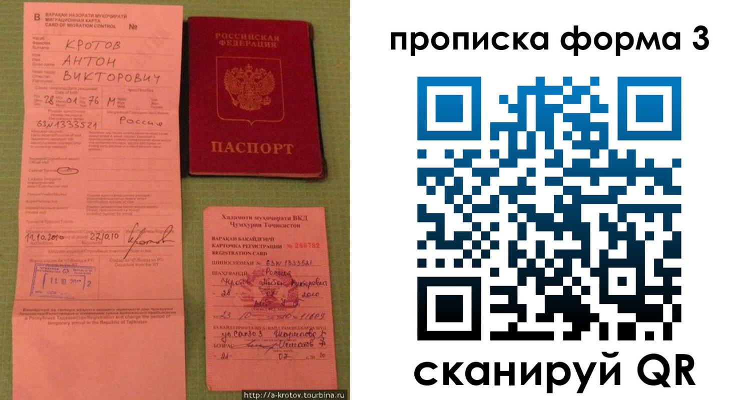 временная регистрация гарантия в Катав-Ивановске