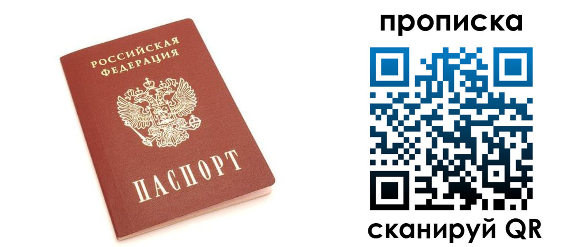 прописка 2025 в Катав-Ивановске