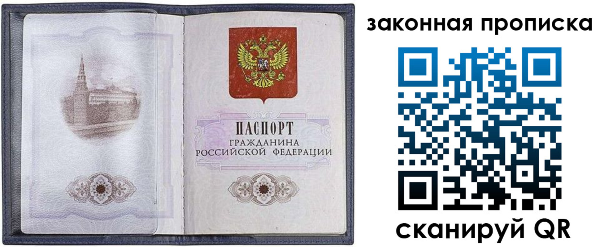 временная регистрация 2025 в Катав-Ивановске