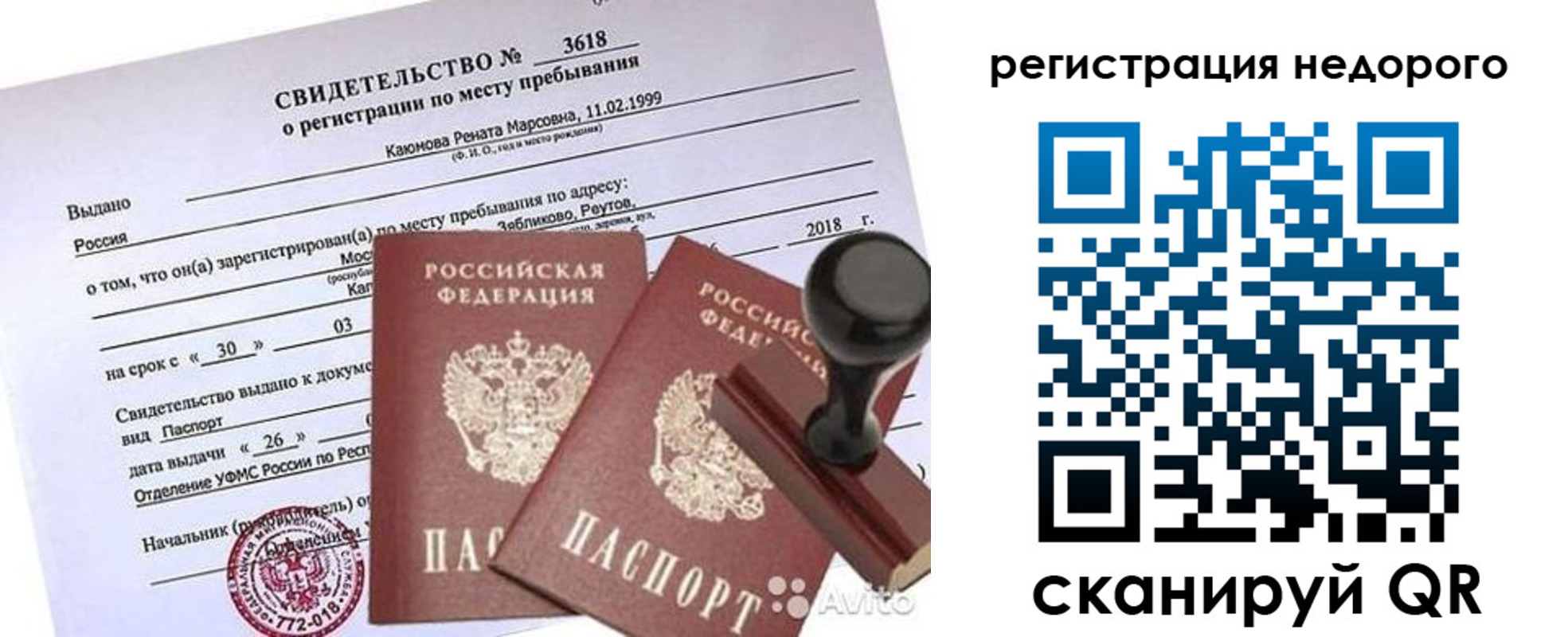 прописка для военкомата в Катав-Ивановске
