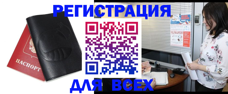 прописка для военкомата в Катав-Ивановске