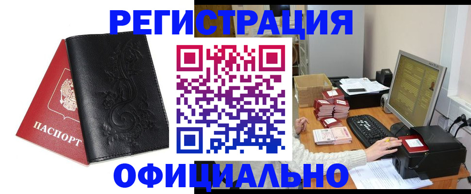 временная регистрация собственник в Катав-Ивановске