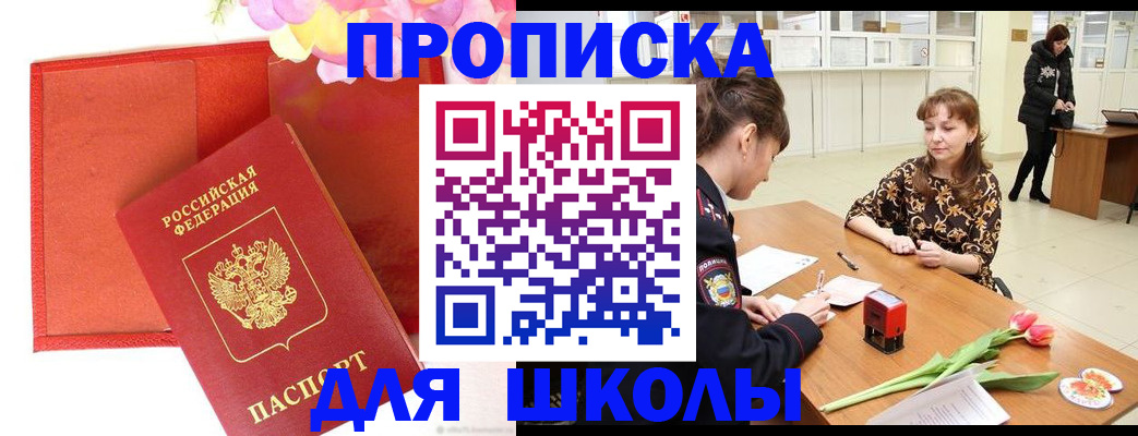 временная регистрация гарантия в Катав-Ивановске